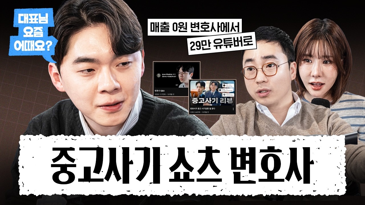 대표님 요즘 어때요?